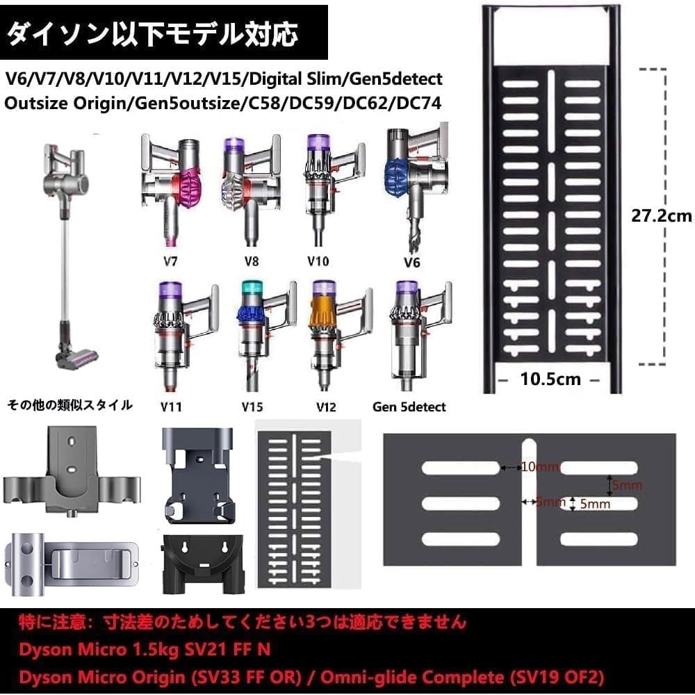 Emdo Wall Mount Stand For Multi Functional Vacuum Cleaner  Compatible With V6 V7