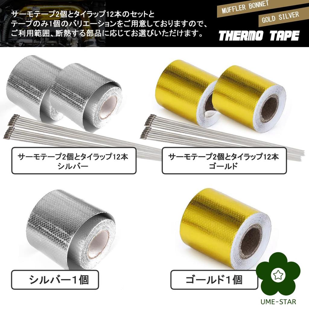MUME-STAR Muffler Térmico Resistente ao Calor Fita Isolante para Muffler Resistente ao Calor