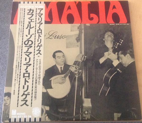

LP Record AMÁLIA RODRIGUES - No Cafe Luso EOS6712526 ODEON 1974 Japan World Music Used