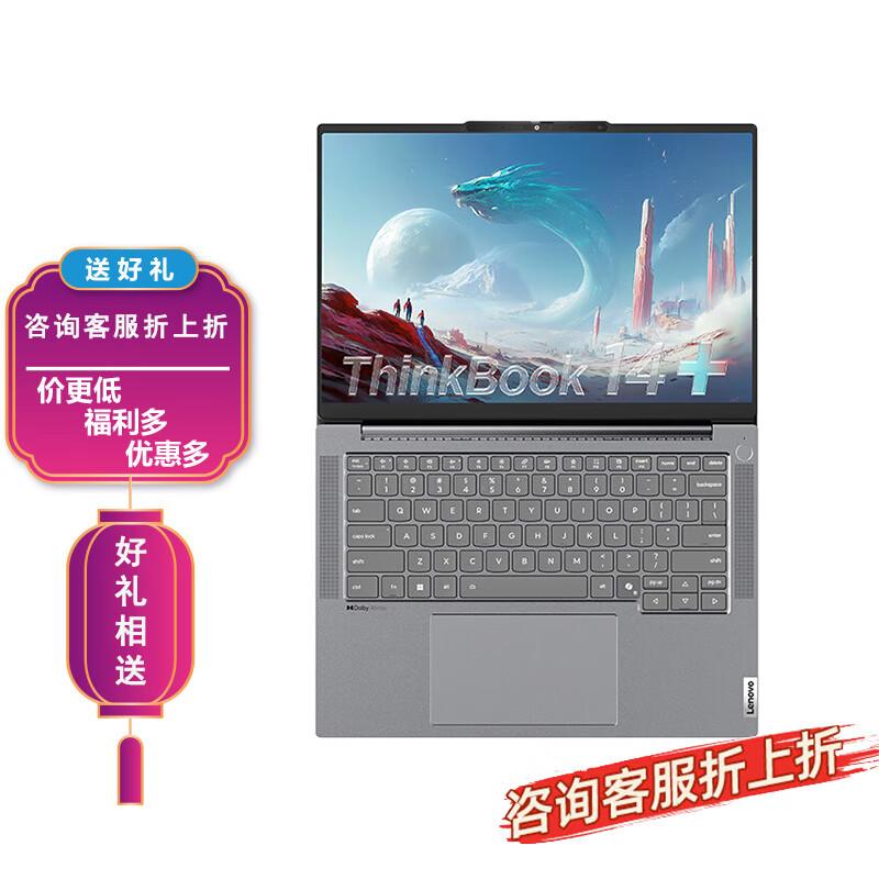 Lenovo ThinkBook 14+ 2025 Laptop (CN version)