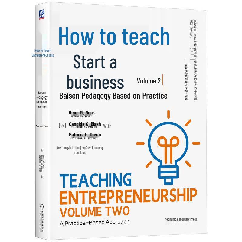 How to Teach Entrepreneurship: The Babson Way, Vol. 2