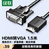 Ugreen HDMI till VGA-omvandlarkabel