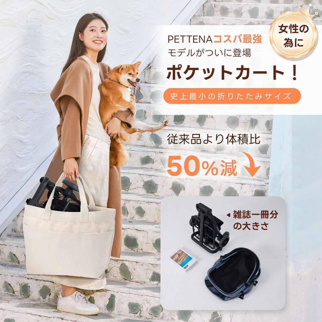 Kleine Hunde PETTENA Separater Haustierwagen für kleine Hunde Ultraleicht Tragfähigkeit 20KG Kompakter Klapprahmen Bequem zu bedienen Für Haustier Mehrere Hunde