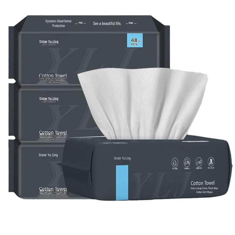 Одноразовые салфетки для лица Yu Ling Jie