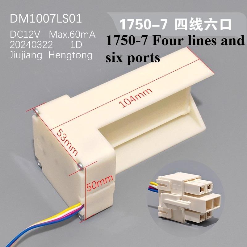 Air-cooled refrigerator electric damper FBZA-1750-1A/3H/5/6/7/9/10/11 air duct components New