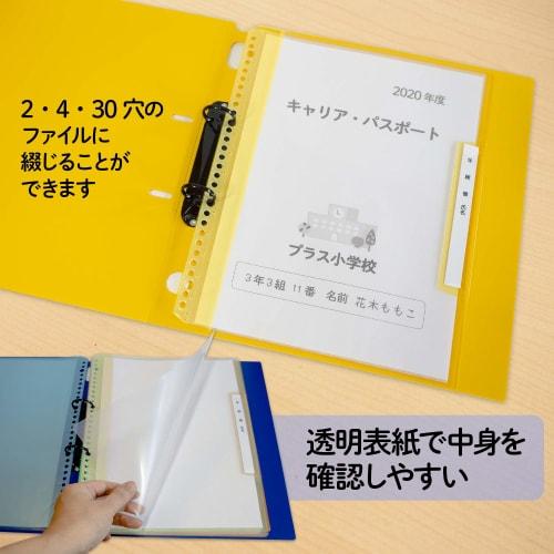 Plus year group name refill type clear file vertical 6 pockets A4 yellow 84-824 x 10 books