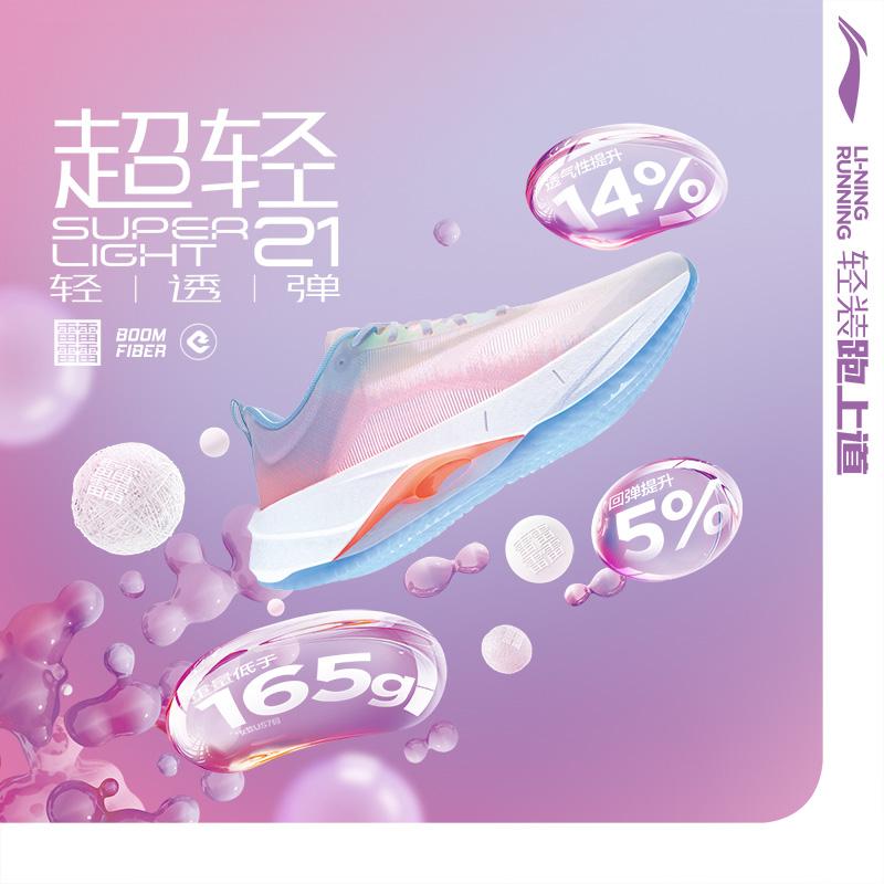 Li Ning Super Light 21 Cushioning Slip Resistant Abrasion Resistant Breathable Low top Casual Running Shoes Women's ARBU002-1