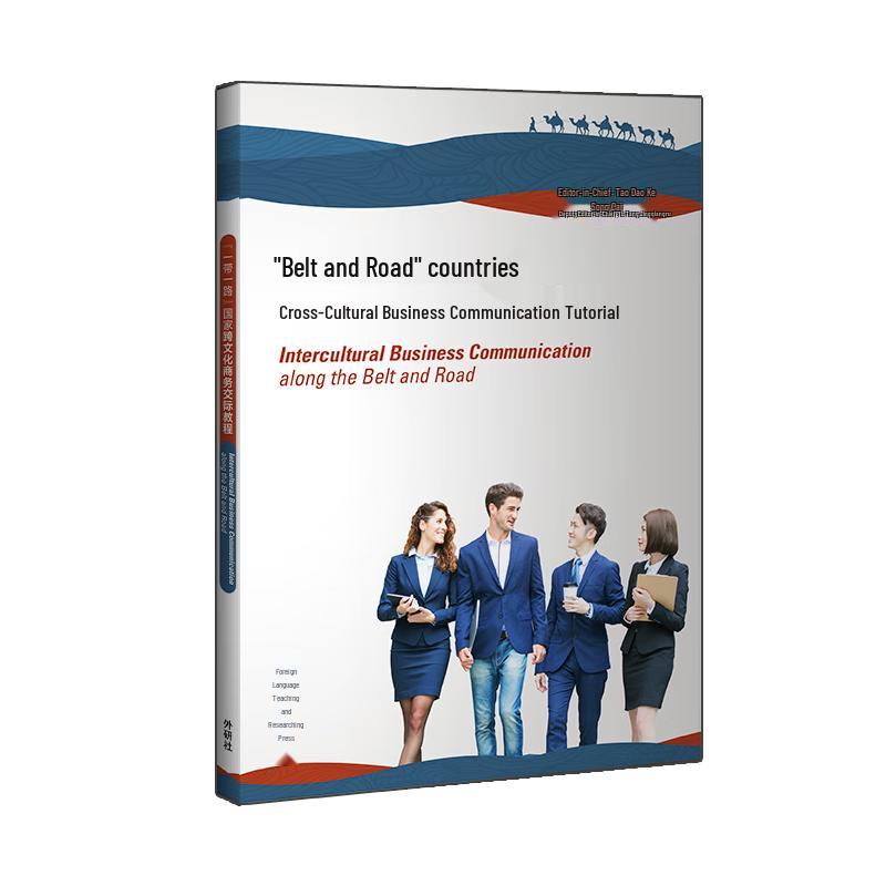 Belt and Road Cross-cultural Business Communication Textbook