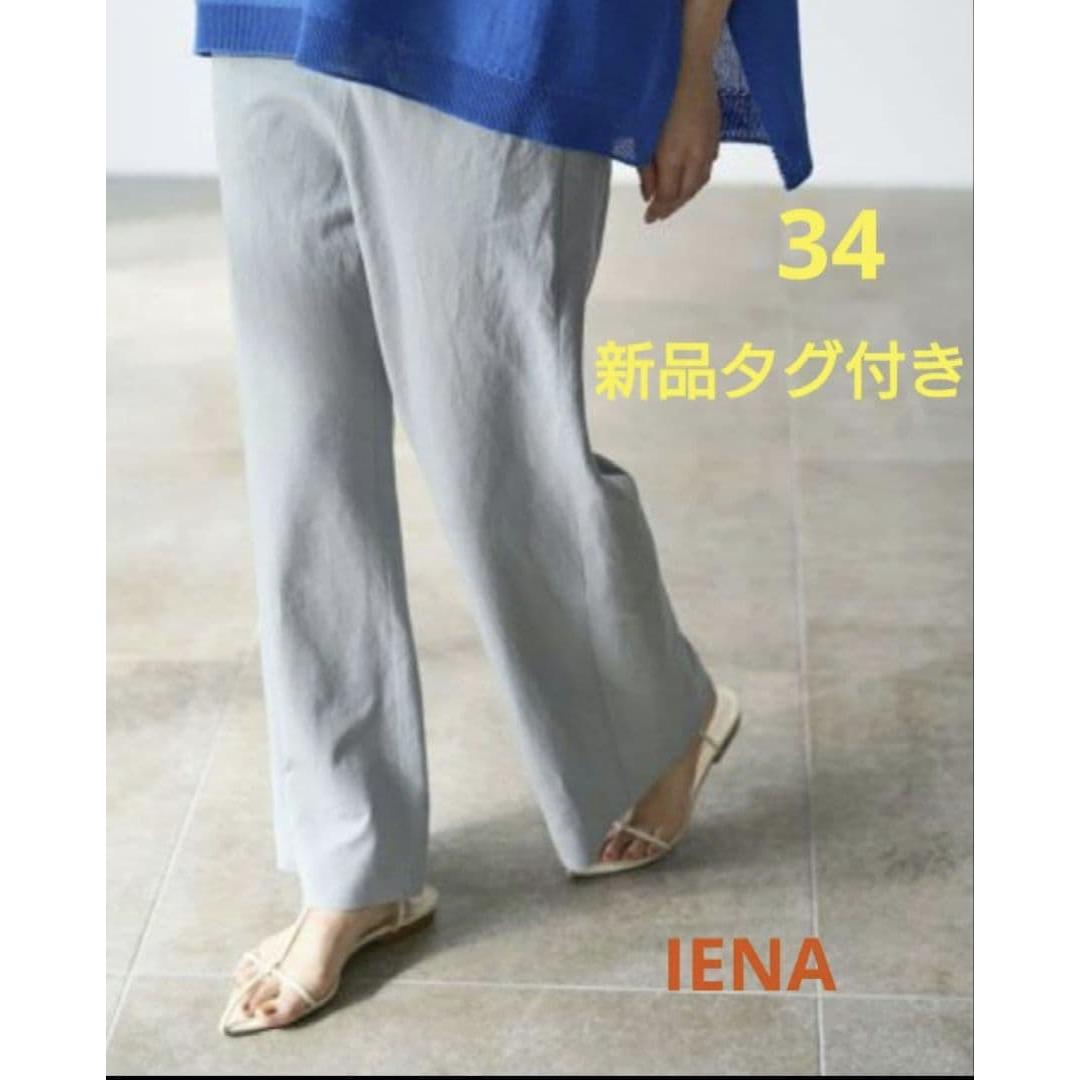 IENA New with tag Gray Casual Pants 34
