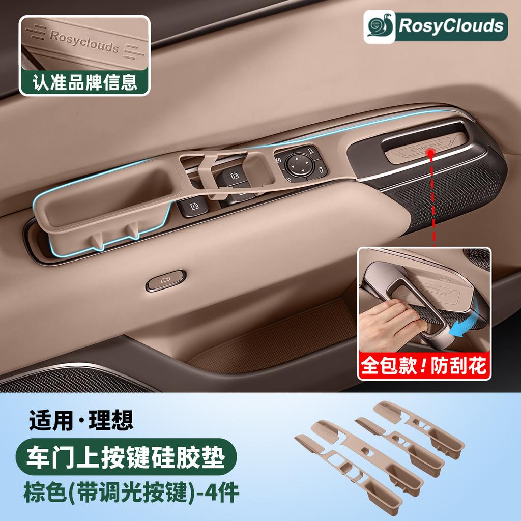 For Li Lixiang L6 L8 L9 Livis 2026 I6 I8 Car Door Storage Box on Car Door Window Control Button Mute Interior Protective Pad