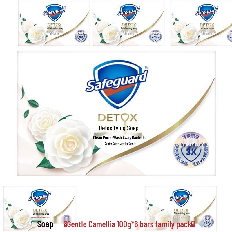 Safeguard Camellia Bar Soap