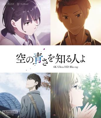 Her Blue Sky 4K Ultra HD Blu-ray (Standard Edition)
