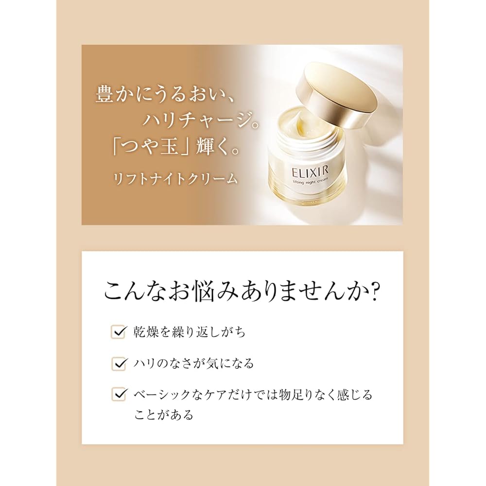 ELIXIR Lift Night Cream W 40g Night Care Cream for Firming, Moisture, Anti-Aging, Hydration, Superieur