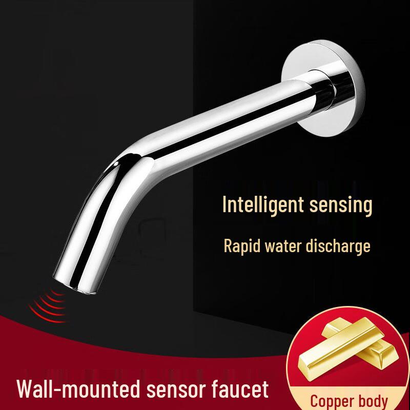 KGCO Wall-Mounted Sensor Basin Faucet