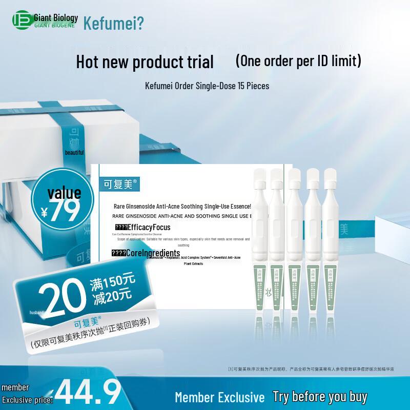 Kefumei Rare Ginsenoside Acne Soothing Essence