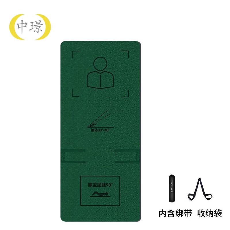 

Zhongjing Super-Grip Sit-Up & Yoga Training Mat