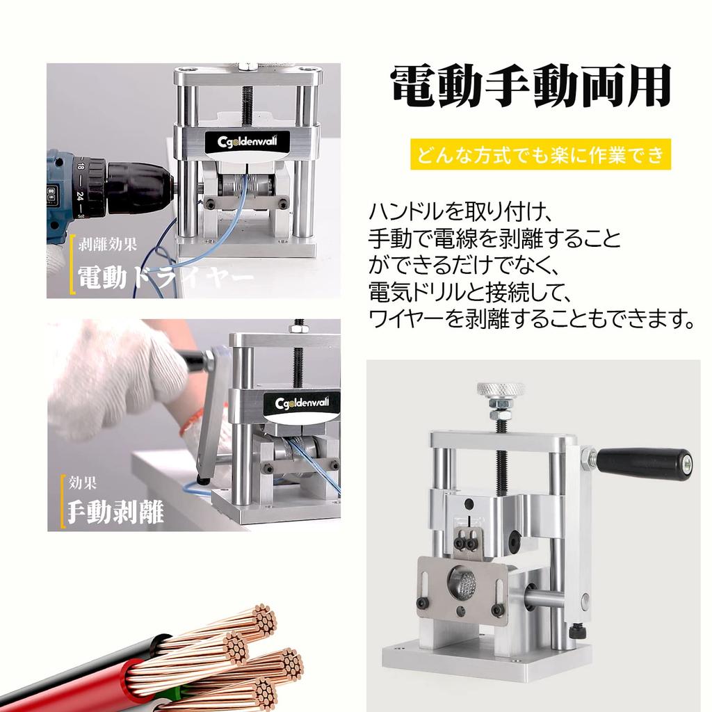 CGOLDENWALL Wire and Cuts Electrical Manual or Electric Desktop Smooth Cable Professional Japanese Instruction Manual Included Stripper, 0.5-30mm,