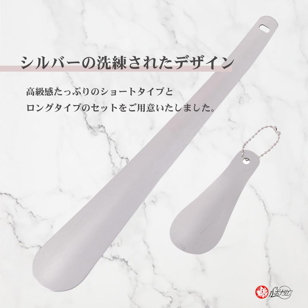 Lebonarie Stainless Steel Shoe Horns, 10cm and 30cm, Set of 2 (Silver)