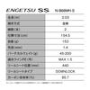 SHIMANO Tairaba Rod 25 Engetsu SS N-B68MH-S