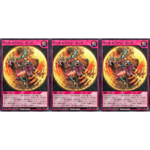 [Set of 3] Rush Duel RD/ORP1-JP066 Valkyrian Guard Normal N Overrush Pack