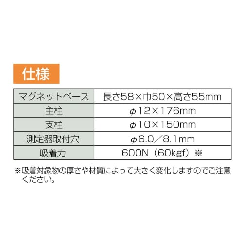 Shinwa Sokutei Magnetic Stand A-2 with Fine Adjustment 73753