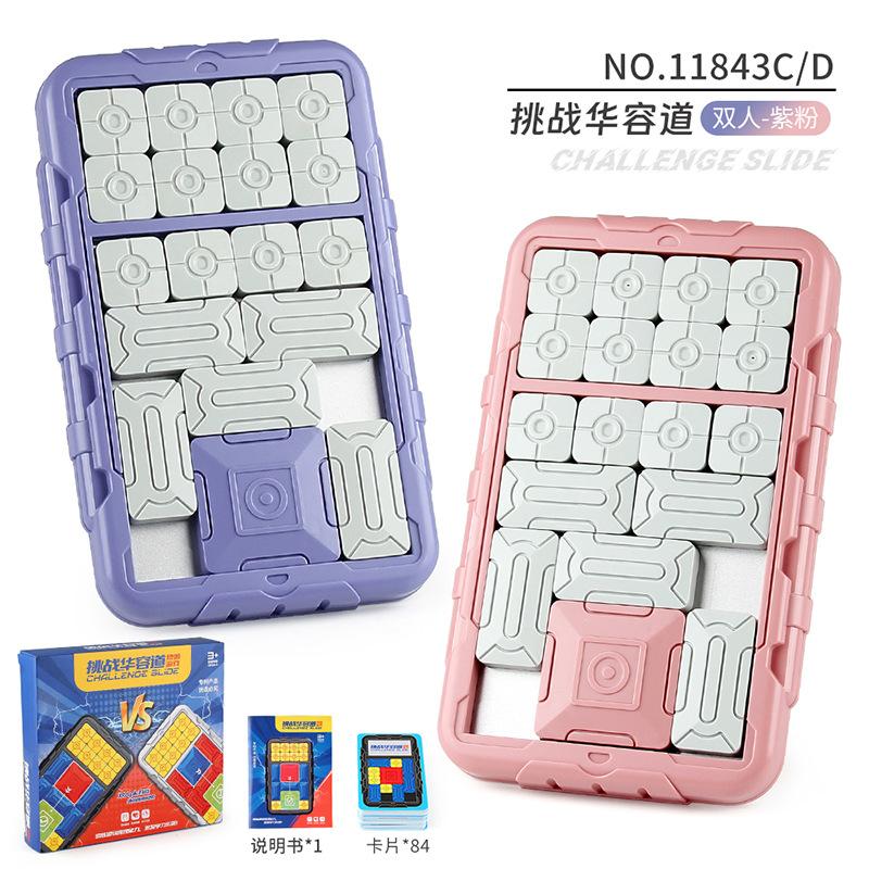 Magnetic Intelligence Challenge Huarongdao Double Edition Battle Puzzle Science And Education Intelligence Sliding Puzzle Ladder Customs Clearance Toy