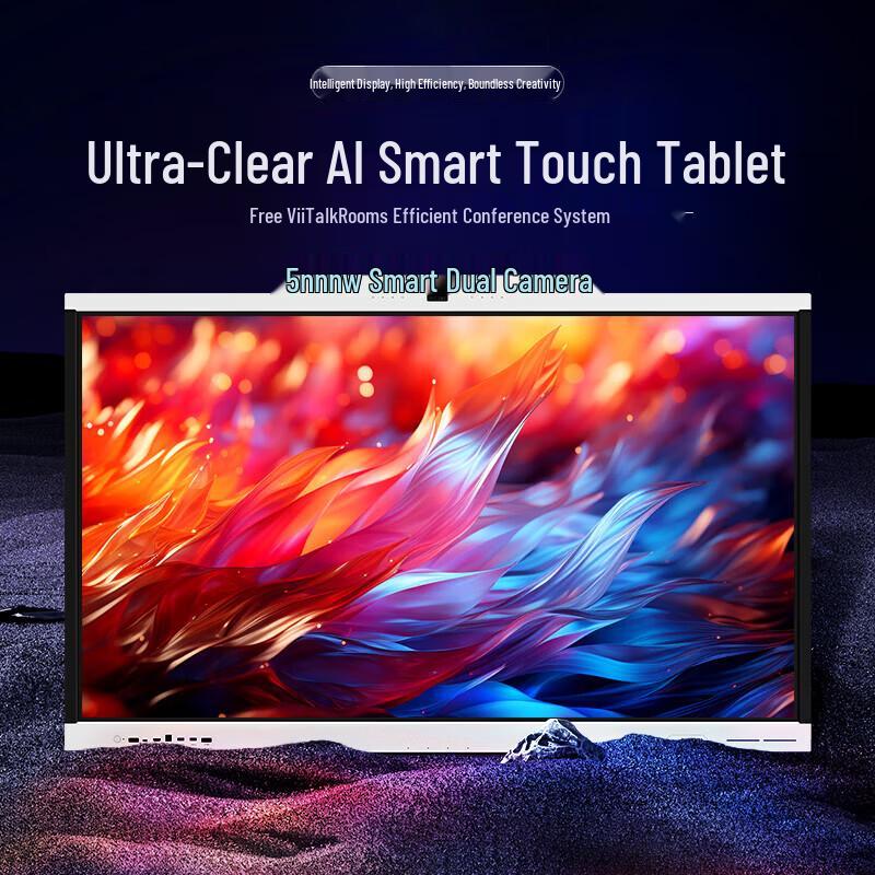 Weishan 75-inch AI5000W Smart Interactive Whiteboard (CN version)