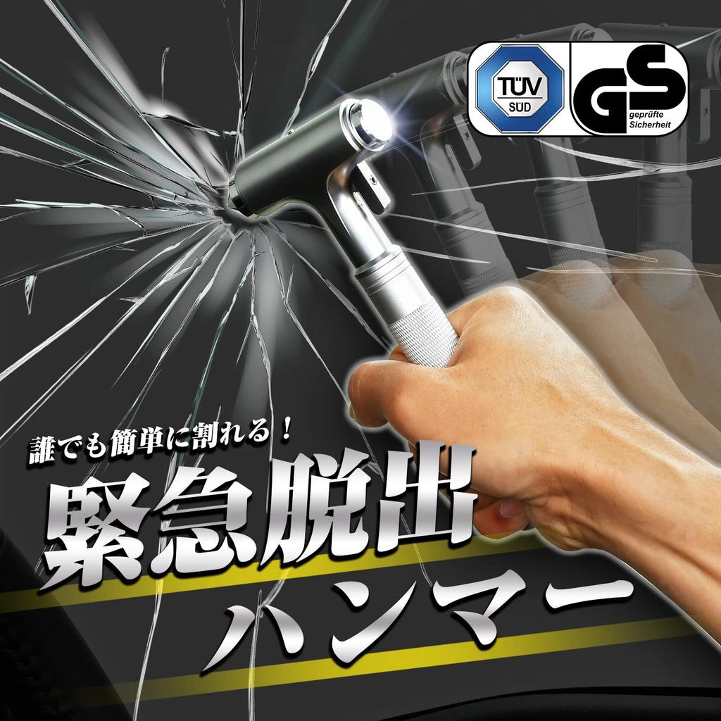 Seiwa IMP170 Car Emergency Escape Rescue Hammer with Glass Breaking, Seat Belt Cutter, TUV/GS
