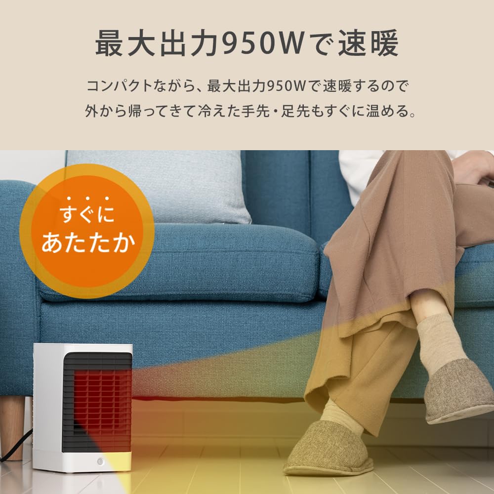 Iris Plaza Heater Foot Heater Small Motion Sensor Compact Ceramic Heater Overheating Protection Function Automatic Power OFF Function Automatic OFF