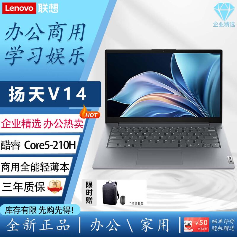 

Lenovo Yangtian V14 14-inch Business Laptop (CN version)