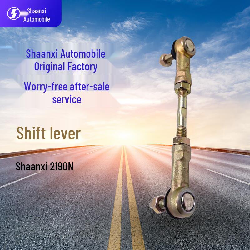 SHACMAN 2190N Cab Gear Shift Rod