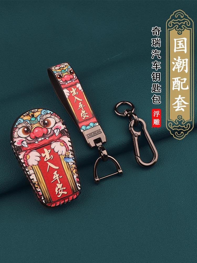 For Chery Exeed VX FL 2026 Leather Smart Key Keyless Remote Entry Fob Case Cover Car Accessories