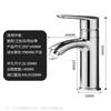 Stainless Steel Washbasin Faucet