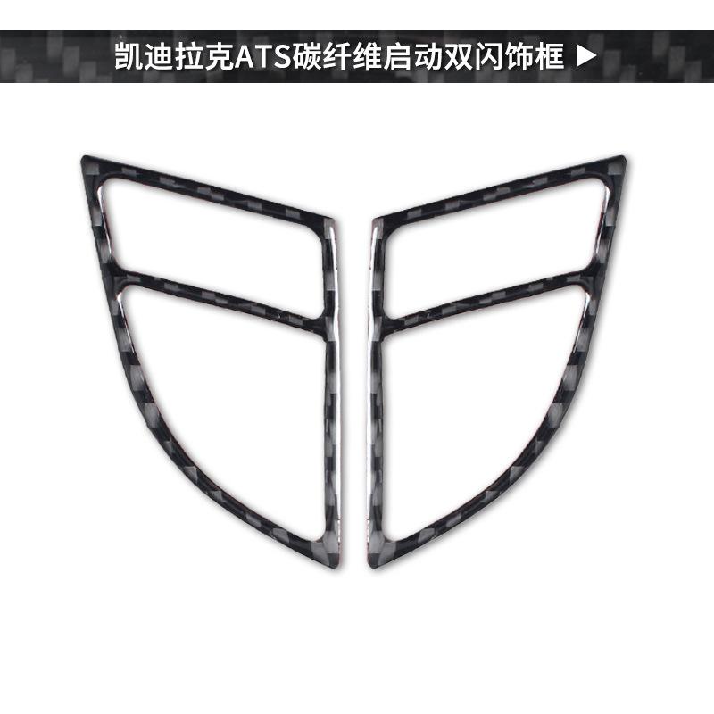 

for 13-19 Cadillac ATS car interior modified carbon fiber start double flash decorative stickers