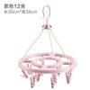 Multi-Functional Heavy-Duty Plastic Clothes Drying Rack With 12-32 Clips Socks Underwear Towels Indoor Outdoor Use