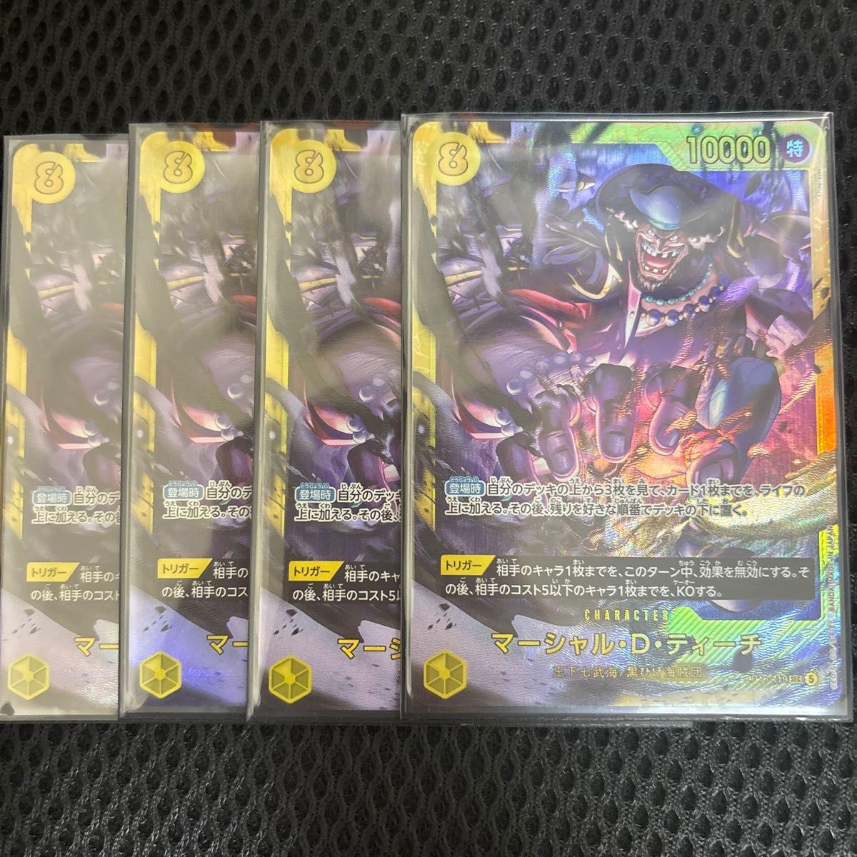 Used One Piece Card Game Marshall D Teach Secret 4 pieces