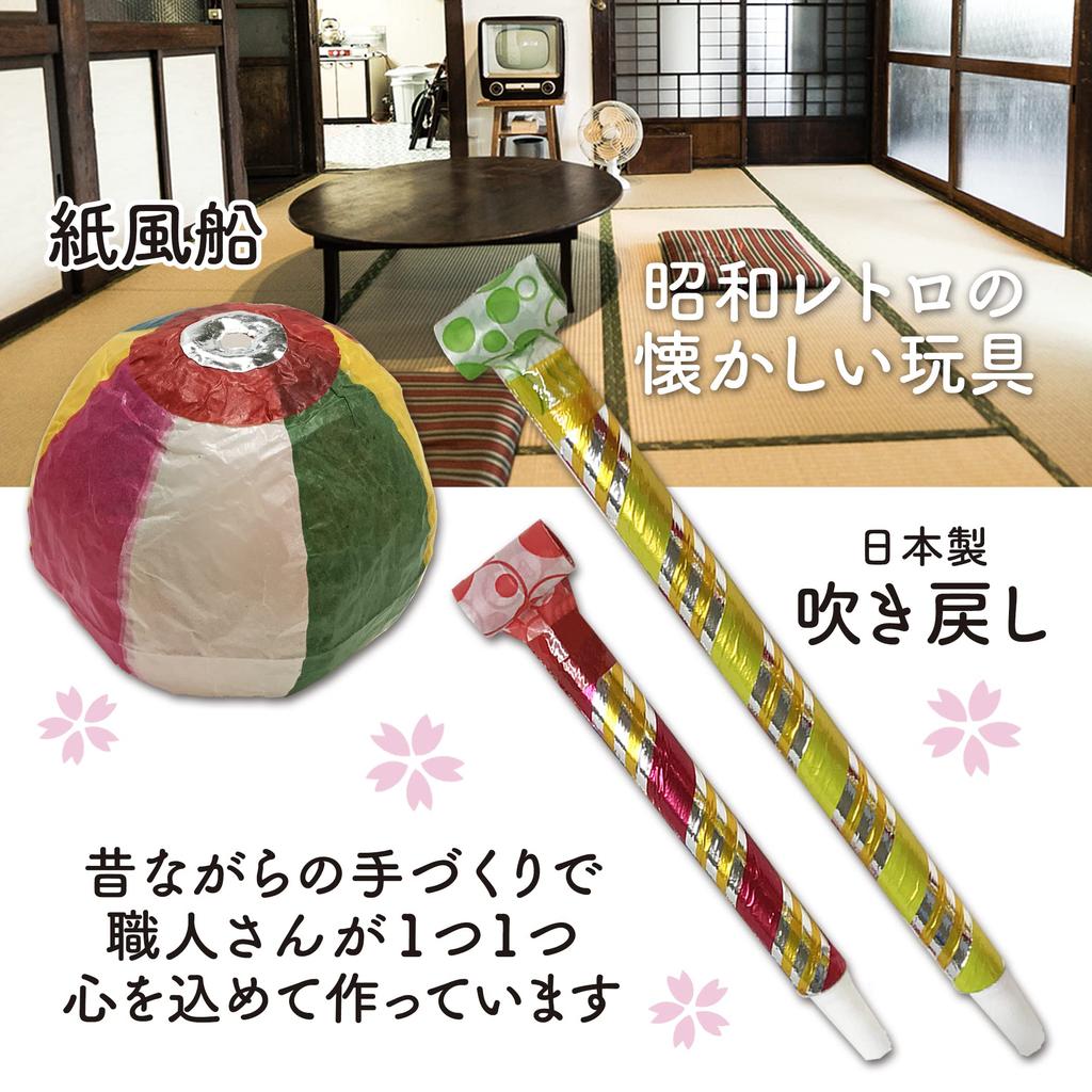 Nostalgic Folk Toy Blowing Paper and Folk Toy Folk Old Nostalgic Set Toys, Balloons, Windpipes. Toys, Set, Crafts, Toys, (Paper Balloons, Windpipes)