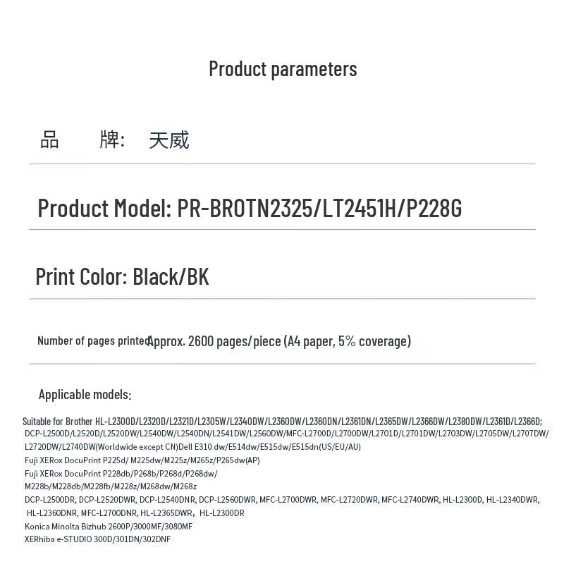 PRINT-RITE Compatible TN2325 Black Toner Cartridge for Brother L2300D/L2320D Printers