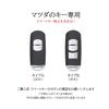KUNIO Mazda Dedicated Key Case, Key Holder, Key Cover, Gift, Leather, Handmade, For Mazda,