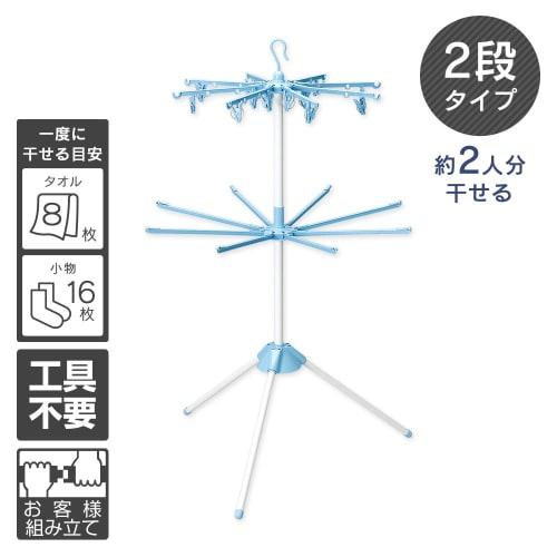 IRIS OHYAMA Parasol Clothes Dryer with Hanging Clothesline, 2 Tiers, Blue, WSP132R