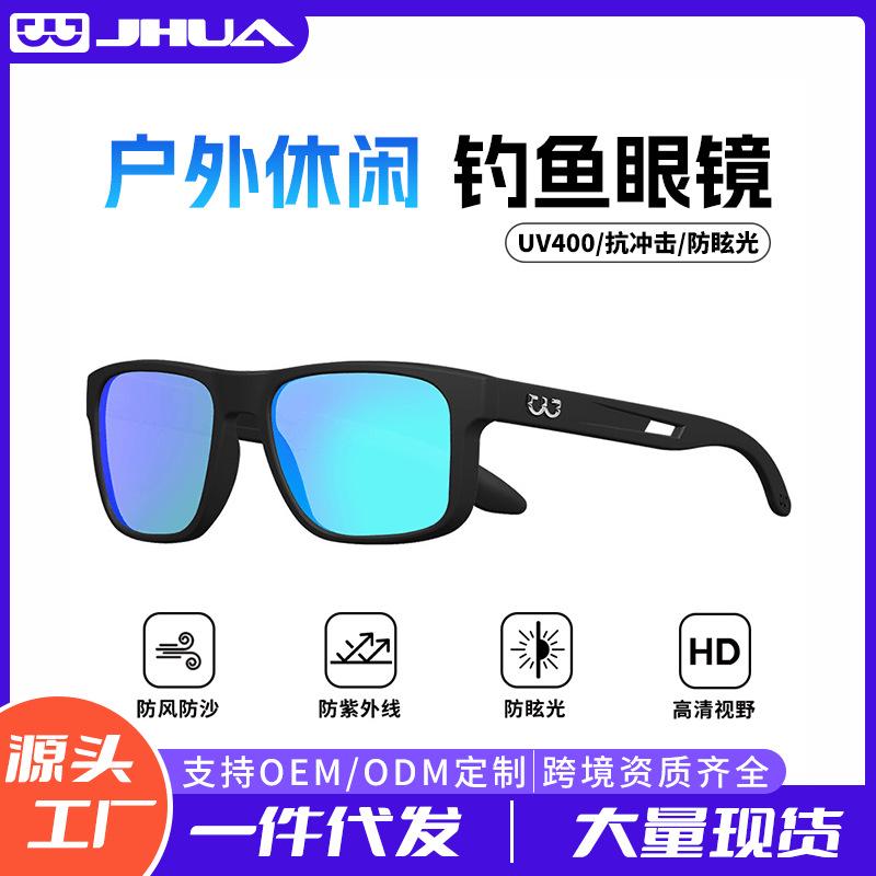 Fishing sunglasses, anti-UV, enhanced clarity, wind and sand protection, outdoor sports fishing sunglasses