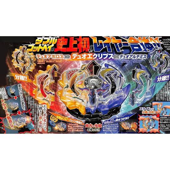 TAKARA TOMY Beyblade Burst CoroCoro Limited Double God Bey