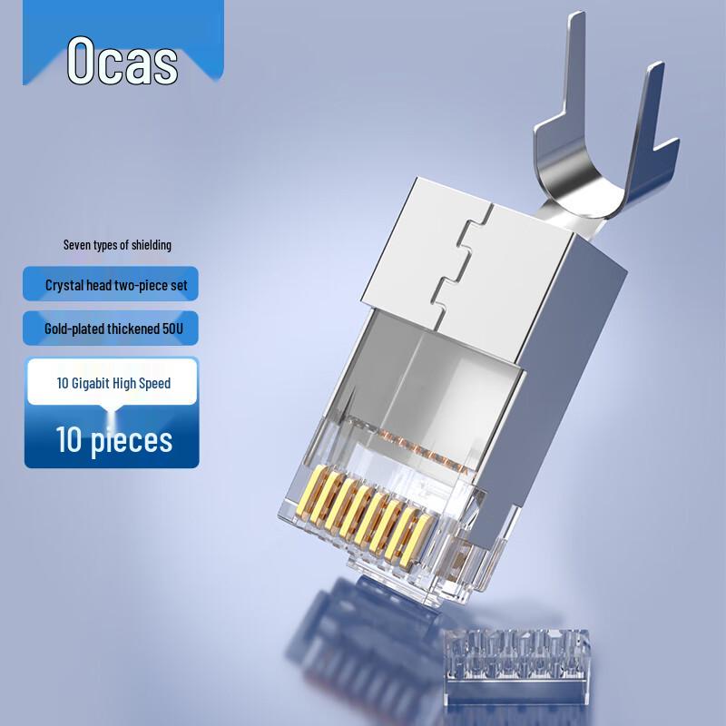 AUCAS High-Performance Shielded RJ45 Network Plugs
