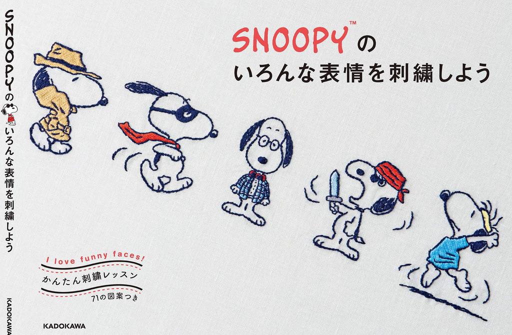 Easy Embroidery Embroider Various Expressions of SNOOPY Lesson