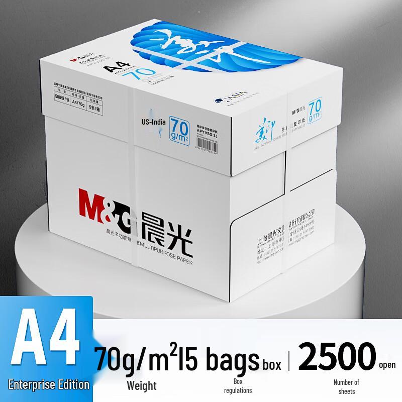 Ally Chenguang A4 Multi-function Copy Paper