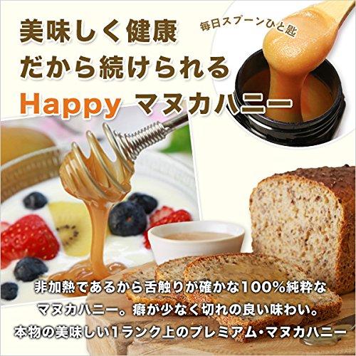 Happy Valley Premium Manuka Honey MGO 263+ Stand Pack 125g x 3 Unheated Raw Honey with Analysis Certificate New Zealand