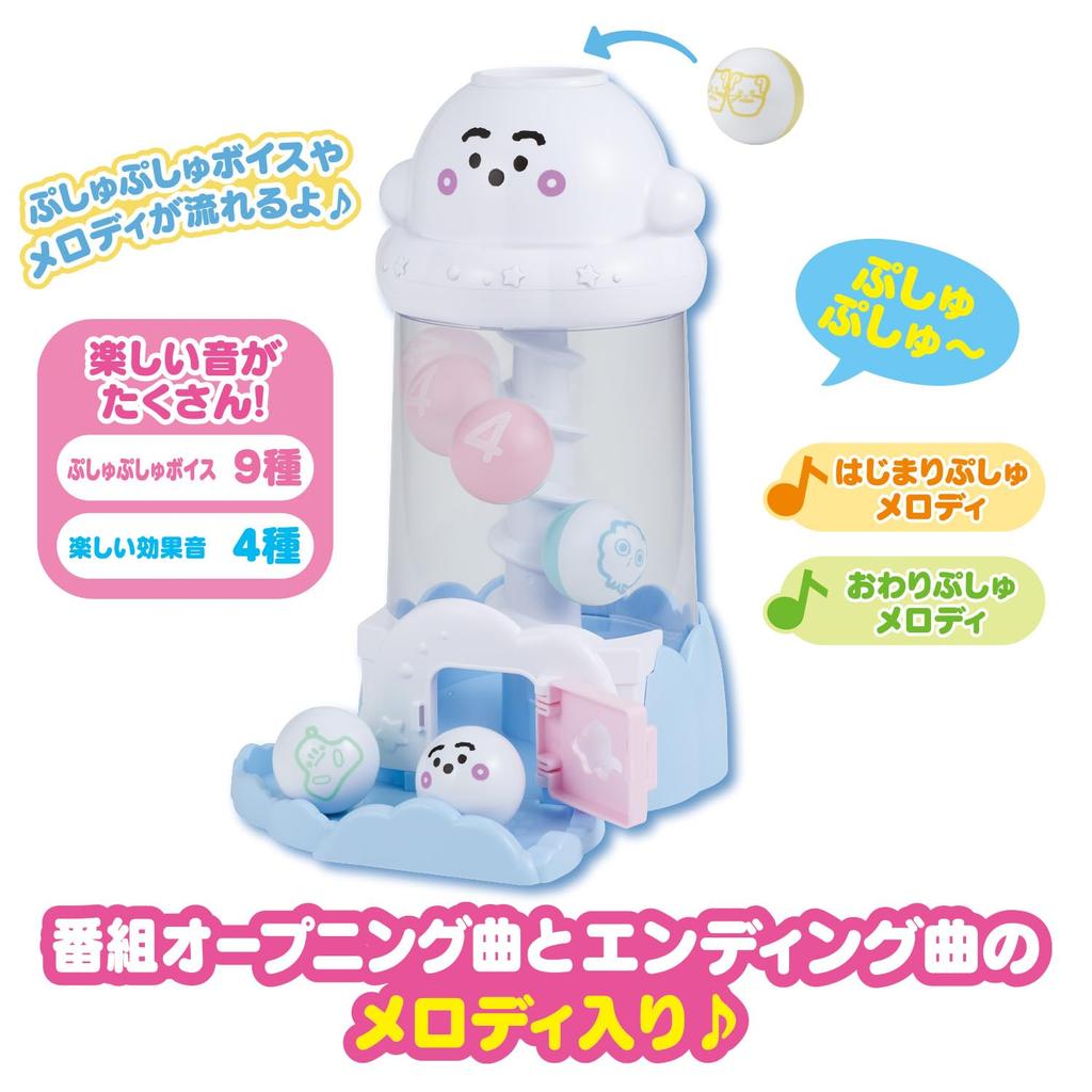 Bandai Shina Push Push Tokororin Melody Tower (Ages 1 Year and 6 Months and Up)