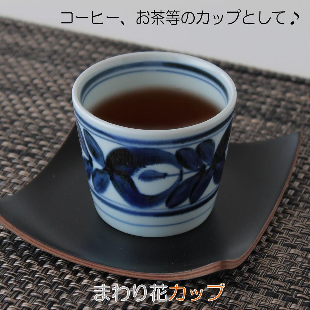 Hasami Ware CtoC JAPAN Soba Chocolate Set of Flowers, 3, 7.7×H6.5(cm) 170(cc)