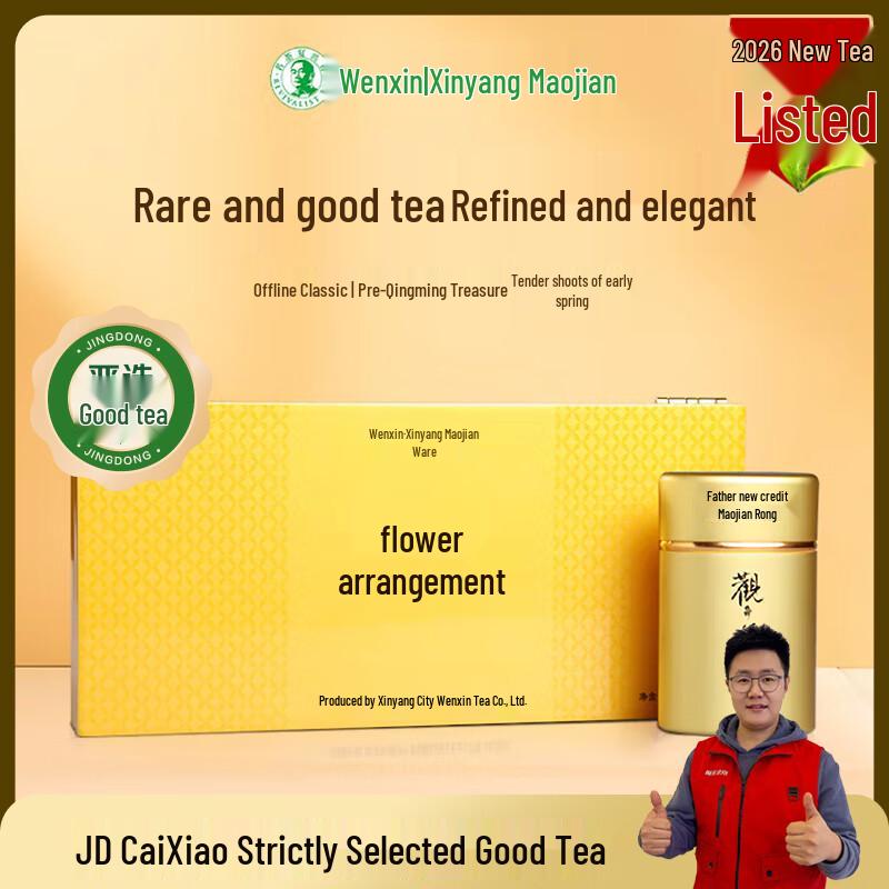 Wenxin Pre-Qingming Xinyang Maojian Green Tea 2026 Gift Box
