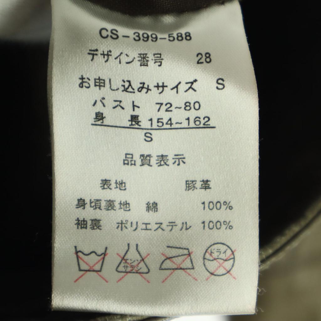 .fr Long Sleeve Leather Single Riders Jacket S Beige Women Used